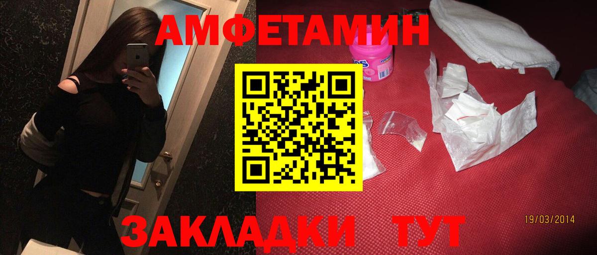 АМФЕТАМИН  Amphetamine Premium  Вход с VPN  Кувандык 