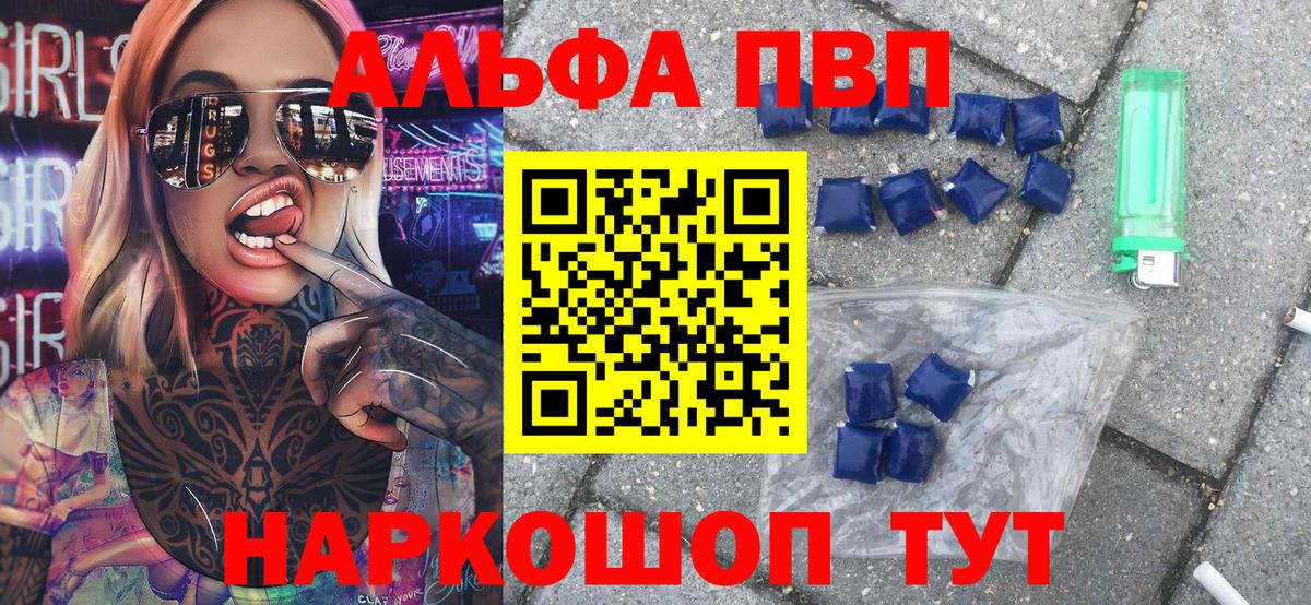 APVP мука Кувандык