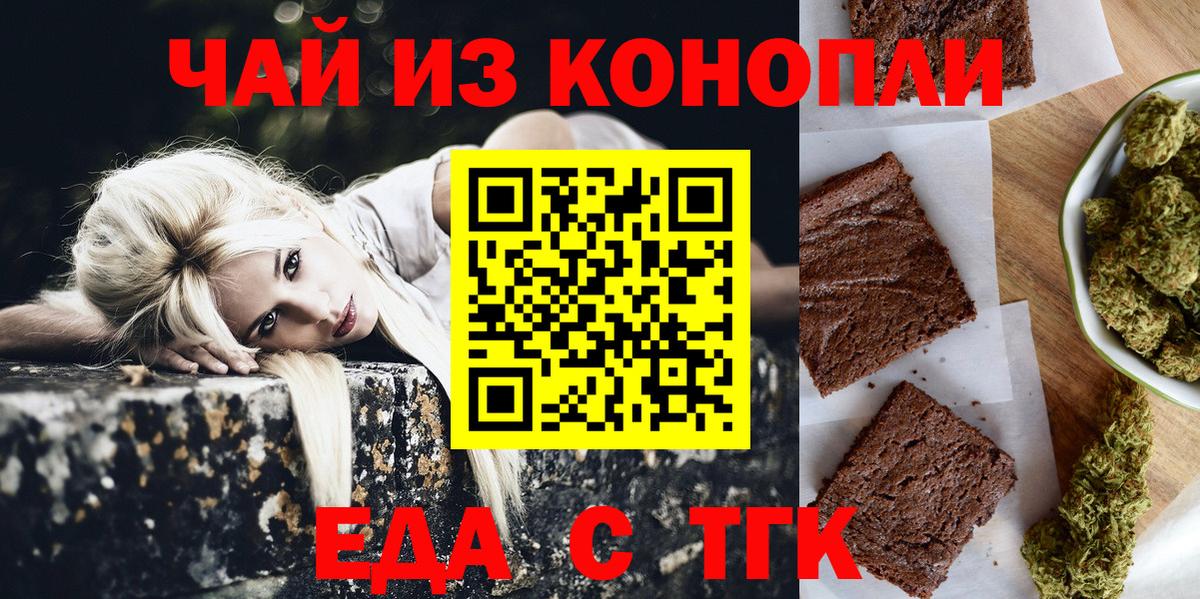 Кувандык  Печенье с ТГК конопля  Вход с VPN 
