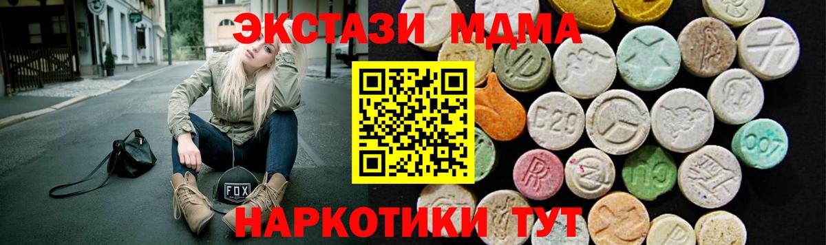 Кувандык  ЭКСТАЗИ DUBAI  Вход с VPN  Экстази  Ecstasy Punisher 