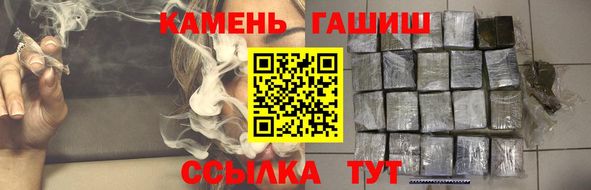 ГАШИШ ice o lator  ГАШИШ Cannabis  Кувандык  Вход с VPN 
