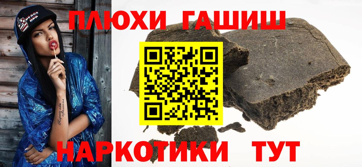 ГАШИШ гашик Кувандык