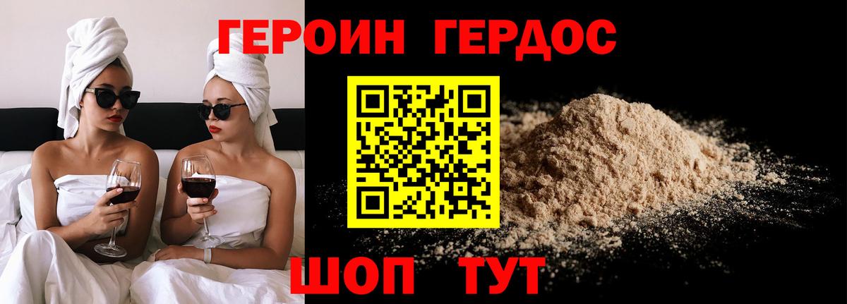Кувандык  Героин Афган  Героин  Вход с VPN 