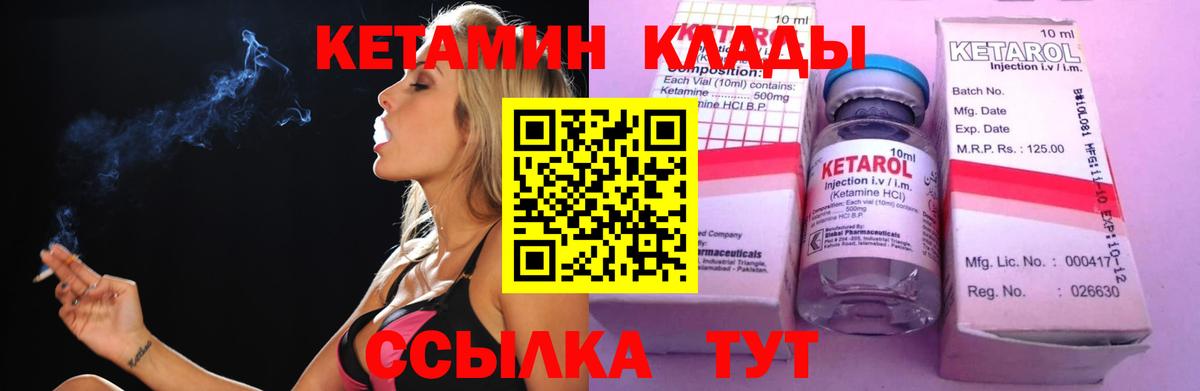 Кувандык  blacksprut маркетплейс  Вход с VPN  Кетамин VHQ 