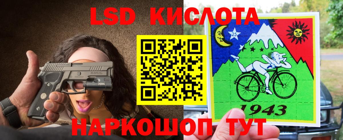 Лсд 25 экстази  Вход с VPN  ЛСД экстази кислота  Кувандык  Лсд 25 экстази ecstasy 