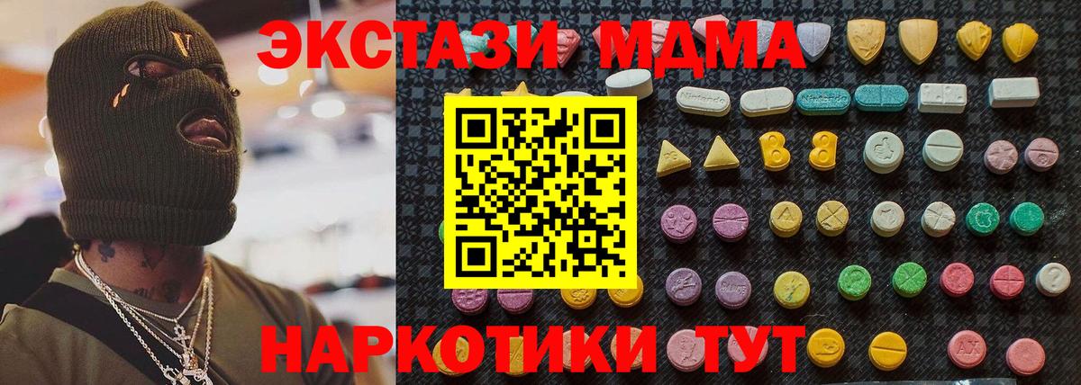 MDMA молли Кувандык