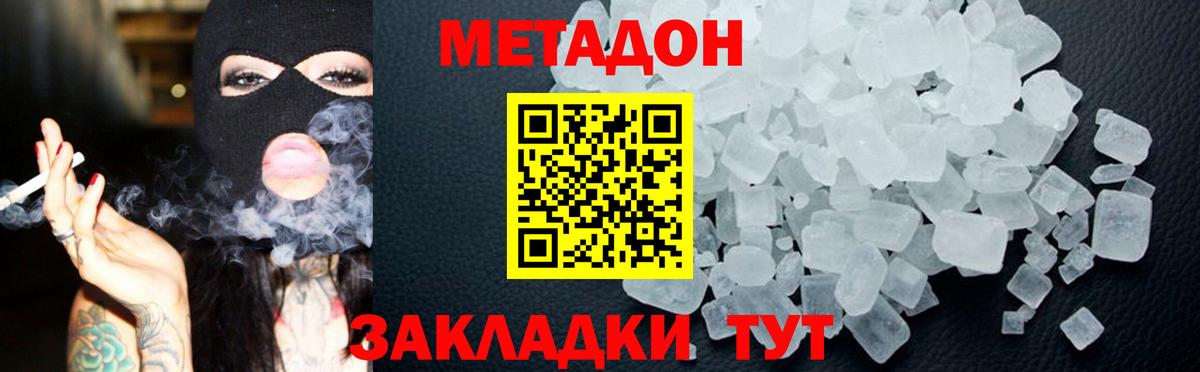 Кувандык  МЕТАДОН мёд  Вход с VPN  МЕТАДОН VHQ 