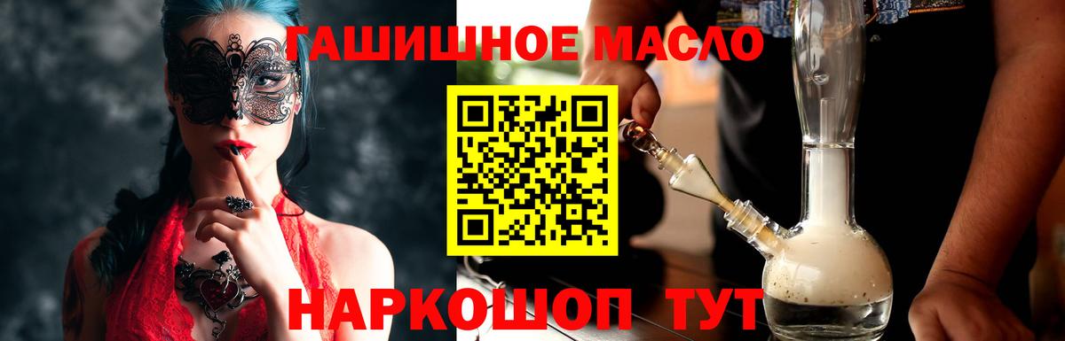 ТГК THC oil  Дистиллят ТГК Wax  Вход с VPN  МЕГА сайт  Кувандык 
